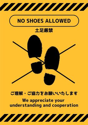 黄色シンプル土足厳禁ポスターA4