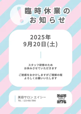 臨時休業のお知らせ, Poster, Poster template