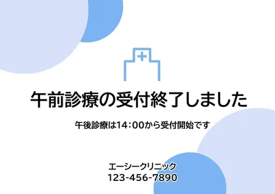 青シンプル診療受付お知らせA4ポスター, 海報, 海報 模板