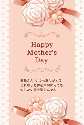 母の日のメッセージカード（花とリボン）, メッセージカード, メッセージカードテンプレート