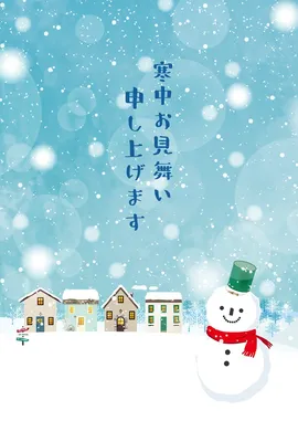 寒中見舞い 雪だるま, message card, message card template