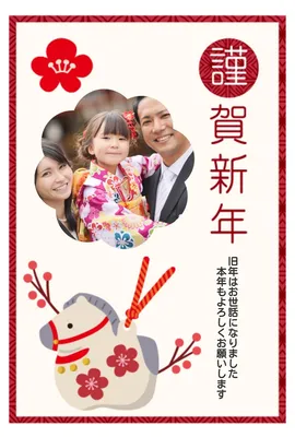 赤の和風お正月写真入り年賀状はがき縦, 新年卡, 新年卡 模板