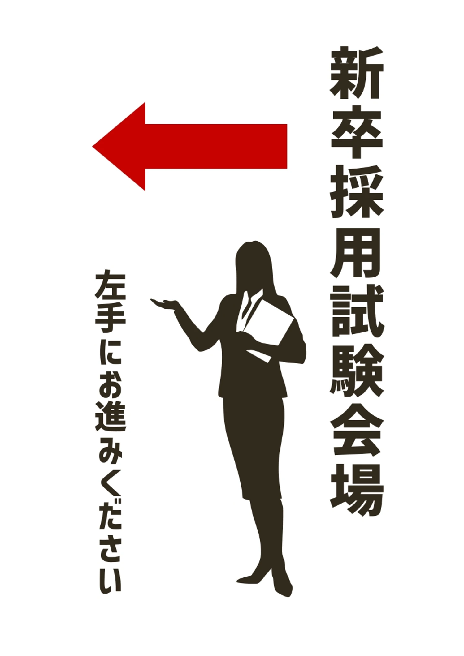 シンプルな試験会場案内ポスターA4, お知らせ, シンプル, ポスター, ポスターテンプレート