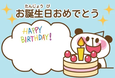 カラフルポップお誕生日カードはがき, 誕生日カード, 誕生日カードテンプレート