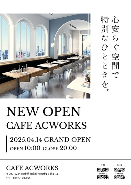 カフェ　チラシ, チラシ, チラシテンプレート