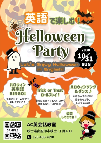 子供向けハロウィン英語イベントのチラシ, チラシ, チラシテンプレート