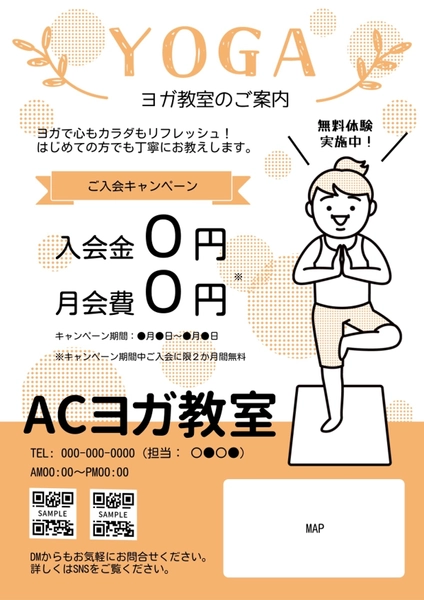 ヨガ教室チラシ, Flyer, Flyer template
