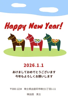 2026年 年賀状, 年賀状, 年賀状テンプレート