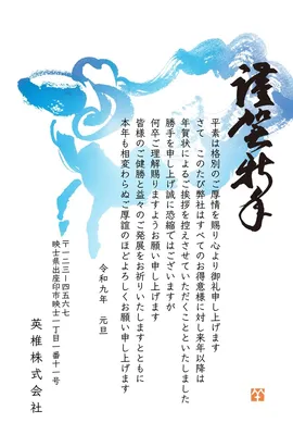 未年の年賀状じまい　青い羊, New Year Card, New Year Card template