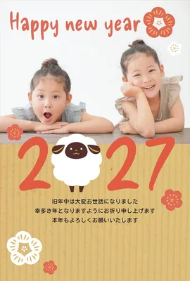 2027年羊の写真年賀状　縦向き, 年賀状, 年賀状テンプレート