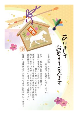 午年の年賀状じまい　白馬の絵馬と梅