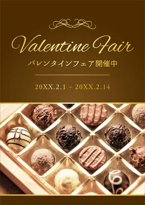 バレンタインのポスター, ポスター, ポスターテンプレート