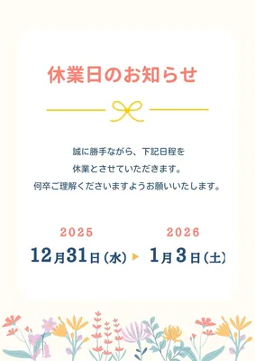 休業日のお知らせチラシ, Tờ rơi, Tờ rơi mẫu