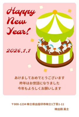 2026年 年賀状, 새해 카드, 새해 카드 템플릿