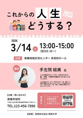 地域住民向け 公開講座チラシ, チラシ, チラシテンプレート