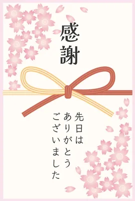 感謝を伝える和風のサンクスカード, 메시지 카드, 메시지 카드 템플릿