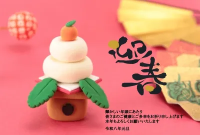 年賀状, 年賀状, 年賀状テンプレート