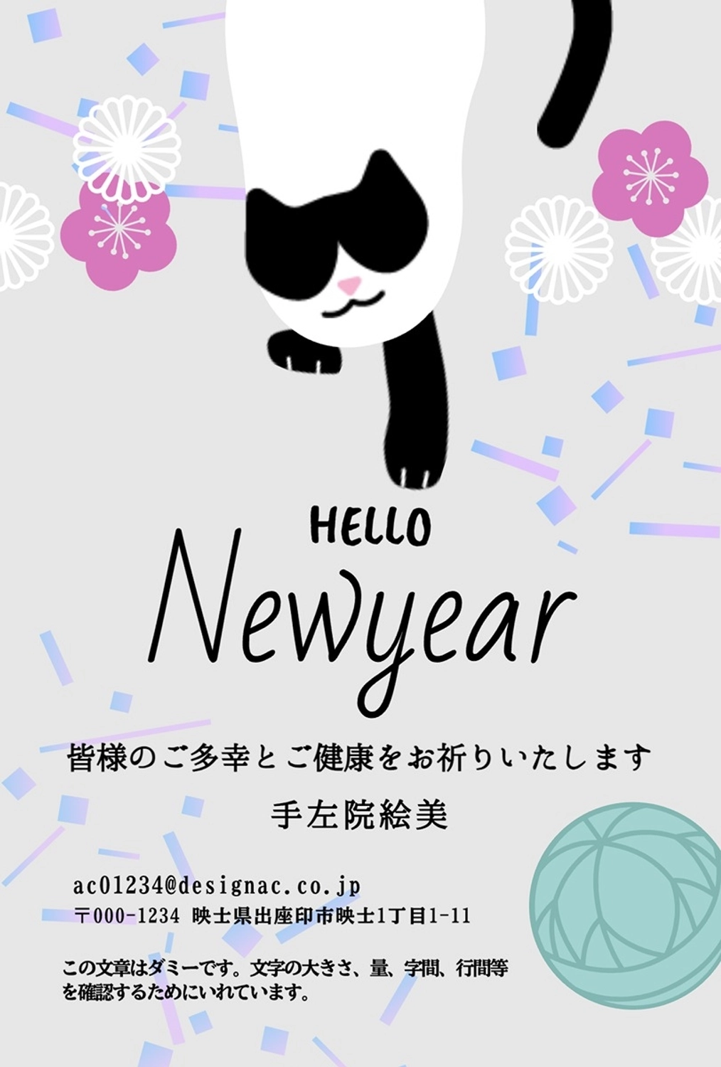 ハチワレ猫の年賀状, 年賀状, 年賀, ニューイヤーカード, 年賀状テンプレート