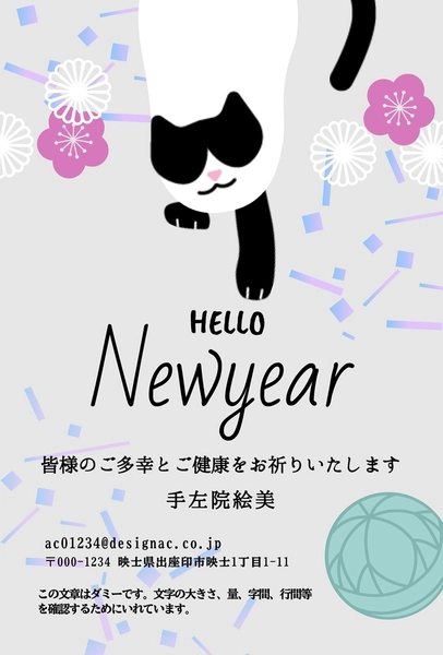 ハチワレ猫の年賀状, 年賀状, 年賀状テンプレート
