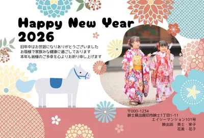 写真フレーム 馬と花横 年賀状2026, 年賀状, 年賀状テンプレート