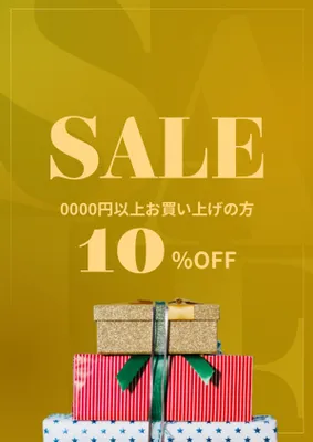 ゴールドの高級感セールPOP, ポスター, ポスターテンプレート