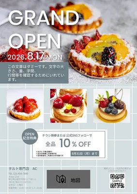 オープン宣伝用チラシ, Flyer, Flyer template