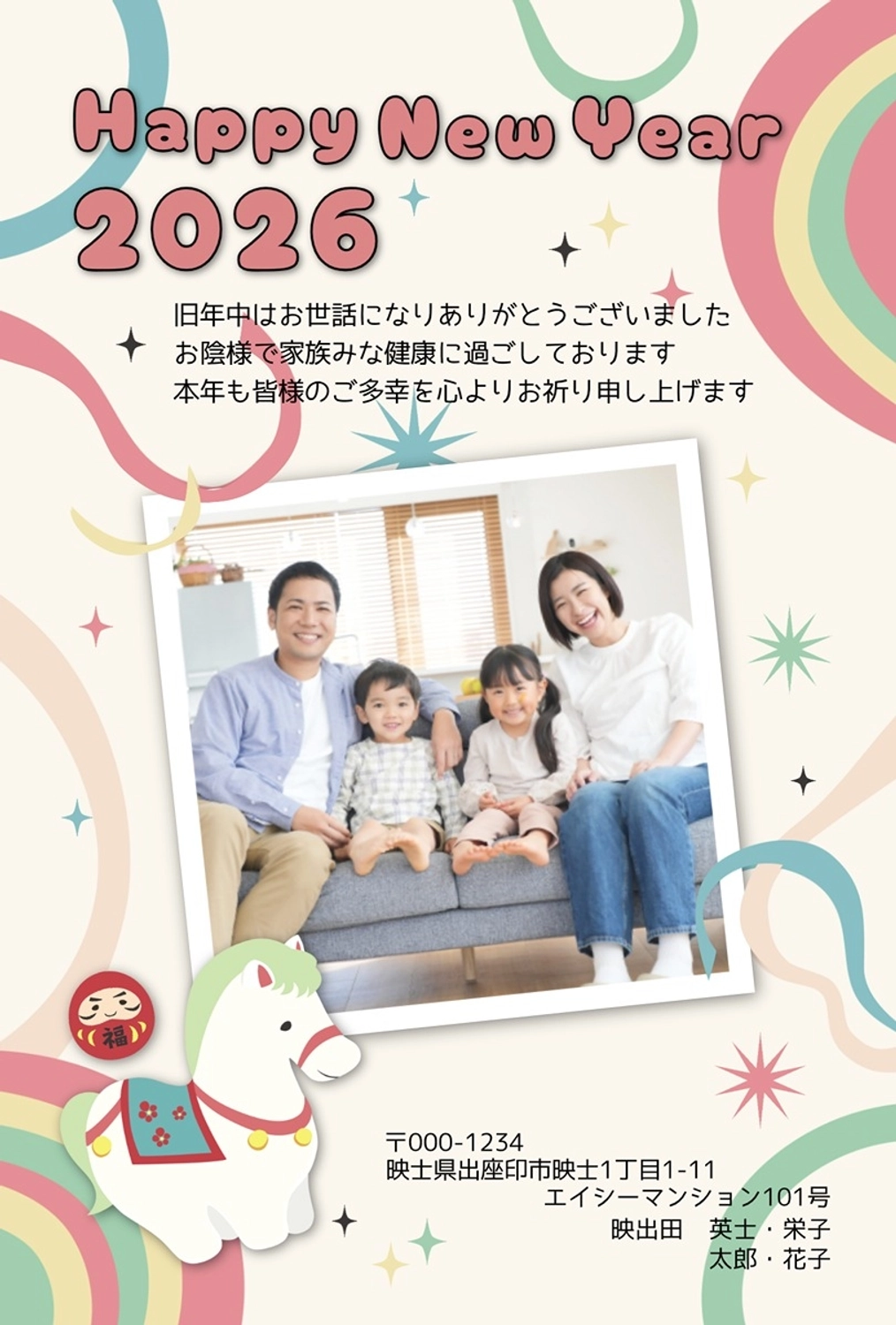写真フレーム レトロ縦 年賀状2026, 真四角, 令和８年, レトロ, 年賀状テンプレート