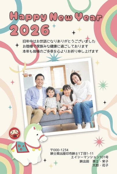 写真フレーム レトロ縦 年賀状2026, 年賀状, 年賀状テンプレート