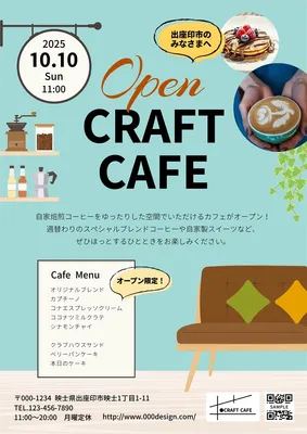 カフェオープンチラシ, チラシ, チラシテンプレート