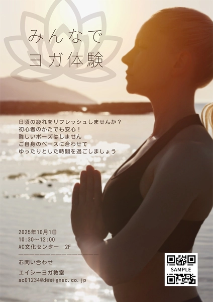 ヨガ教室, チラシ, チラシテンプレート