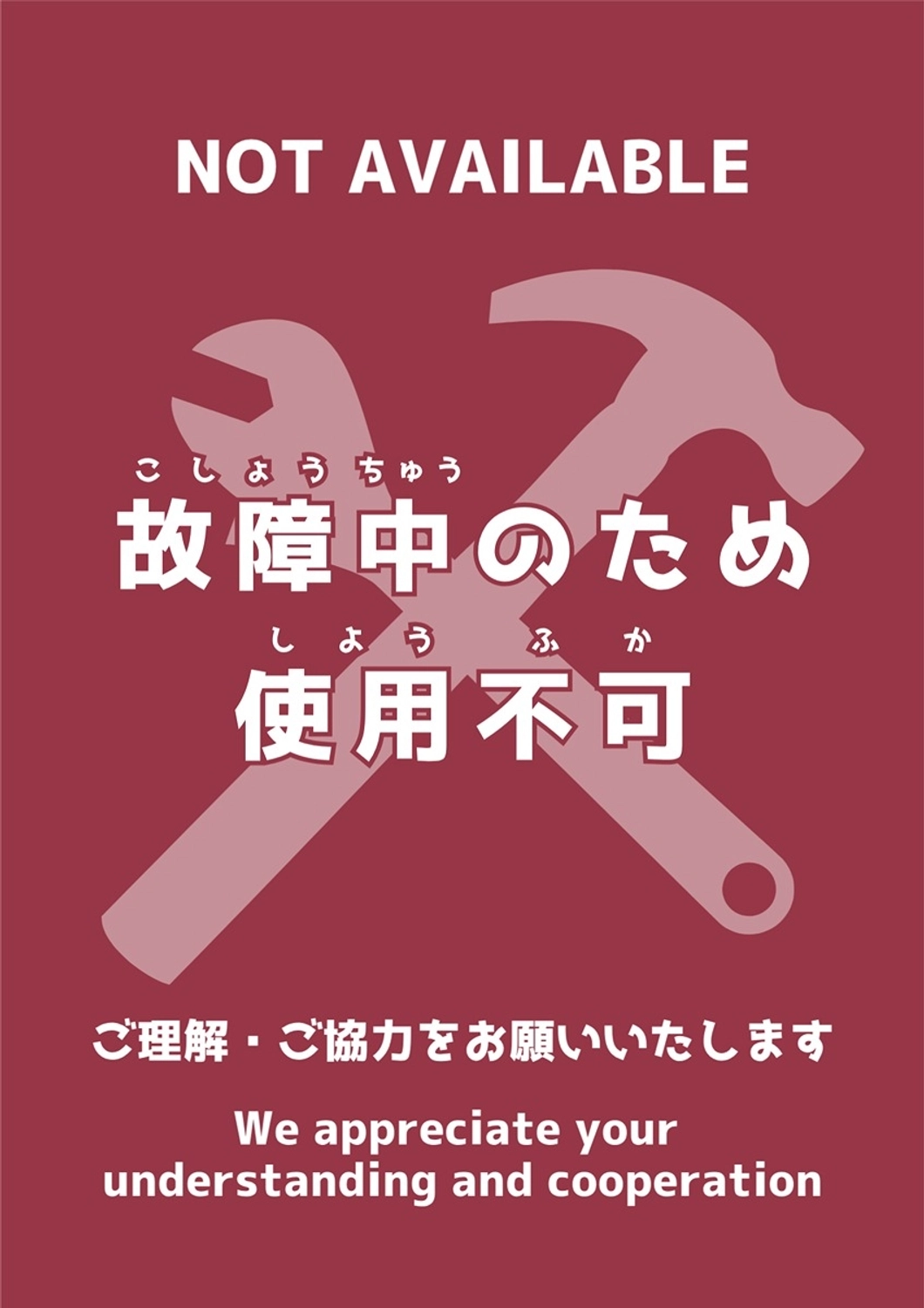 シンプルおしゃれ使用不可ポスターA4, エリア, 修理, 赤, ポスターテンプレート