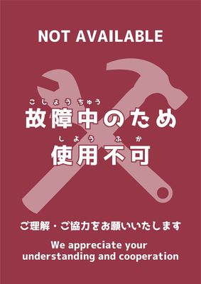 シンプルおしゃれ使用不可ポスターA4