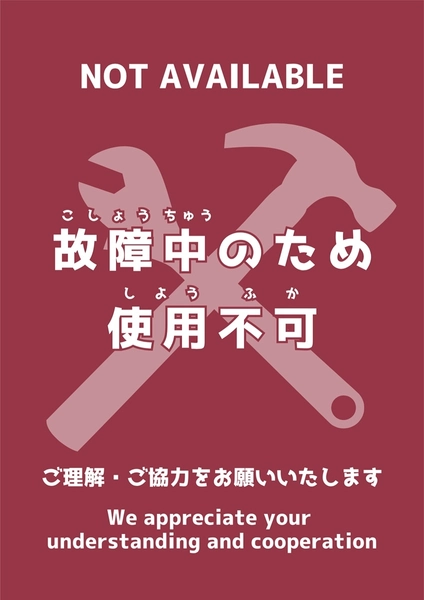 シンプルおしゃれ使用不可ポスターA4, Poster, Poster template