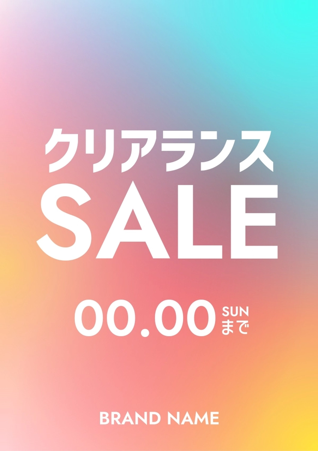 クリアランスセールPOP, クリアランス, 在庫処分, セール, ポスターテンプレート