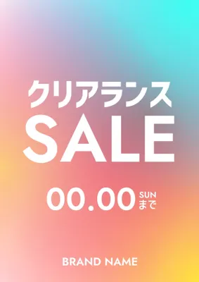 クリアランスセールPOP, ポスター, ポスターテンプレート