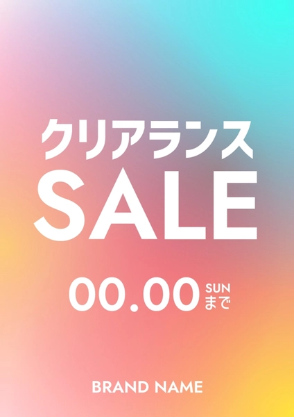クリアランスセールPOP, ポスター, ポスターテンプレート
