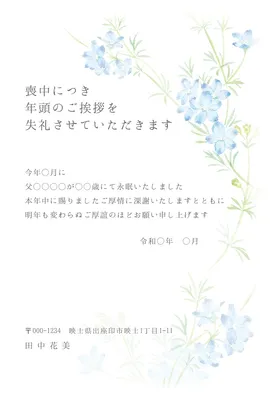 喪中はがき　デルフィニウムA, message card, message card template