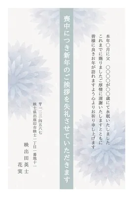 喪中はがき　菊の花　グレー, メッセージカード, メッセージカードテンプレート