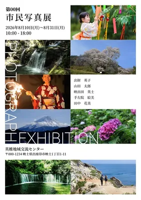 写真展チラシ, Flyer, Flyer template