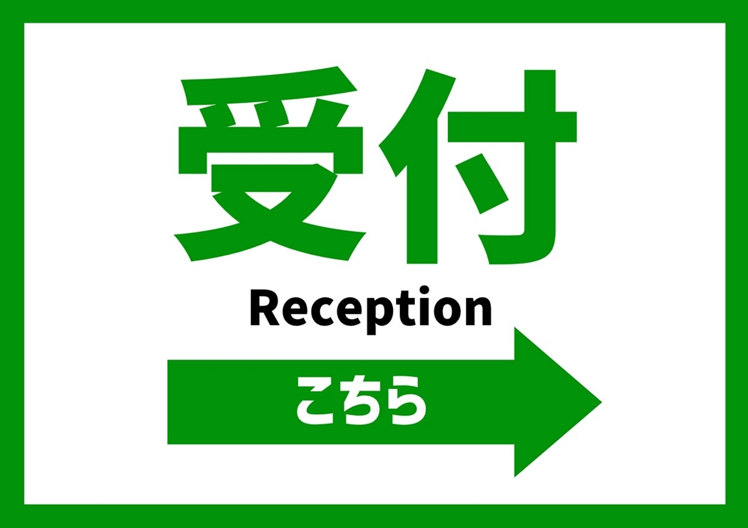 受付はこちら ポスター A4 横, 掲示物, ポップ, ポップ, ポスターテンプレート
