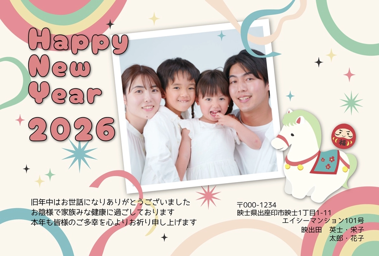 写真フレーム レトロ横 年賀状2026, キラキラ, レトロ, だるま, 年賀状テンプレート