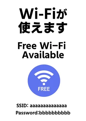 フリーWi-Fiのポスター, ポスター, ポスターテンプレート