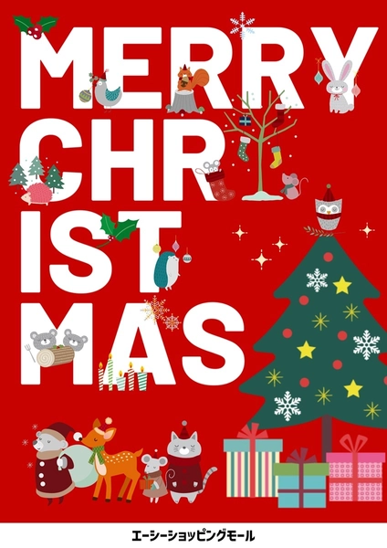 クリスマスポスター, ポスター, ポスターテンプレート