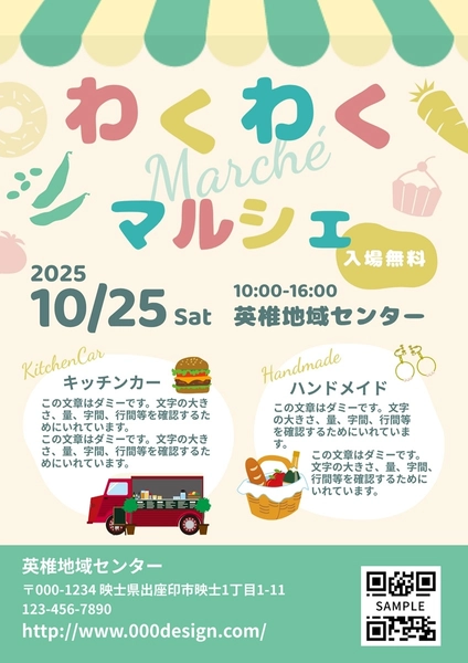 パステルカラーでかわいいマルシェチラシ, チラシ, チラシテンプレート