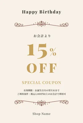バースデークーポンカード, メッセージカード, メッセージカードテンプレート