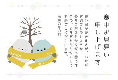 シマエナガの寒中お見舞いカード, メッセージカード, メッセージカードテンプレート