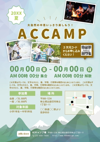 キャンプ体験チラシ, Flyer, Flyer template