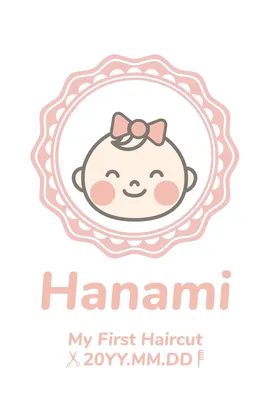 ファーストカット記念（リボン）, メッセージカード, メッセージカードテンプレート