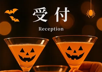 ハロウィン受付, ポスター, ポスターテンプレート