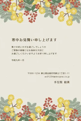 冬の花の寒中見舞い（上下フレーム）, メッセージカード, メッセージカードテンプレート
